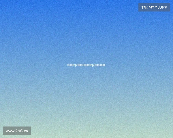 电子竞技kpl职业选手(电子竞技kpl职业选手有哪些)